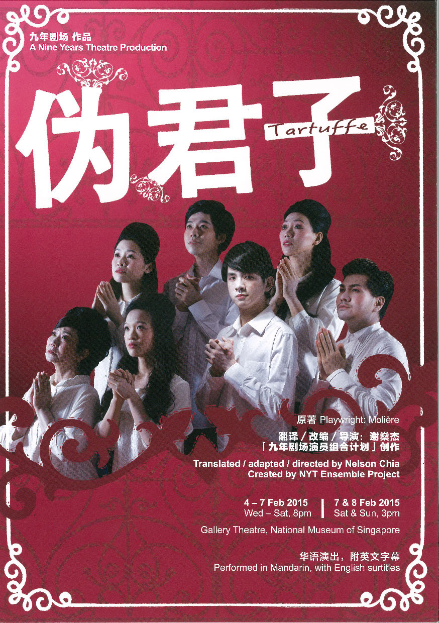 A group of seven people wearing white, hands pressed together, over a pink background. Above them are the words '伪君子' in white font.