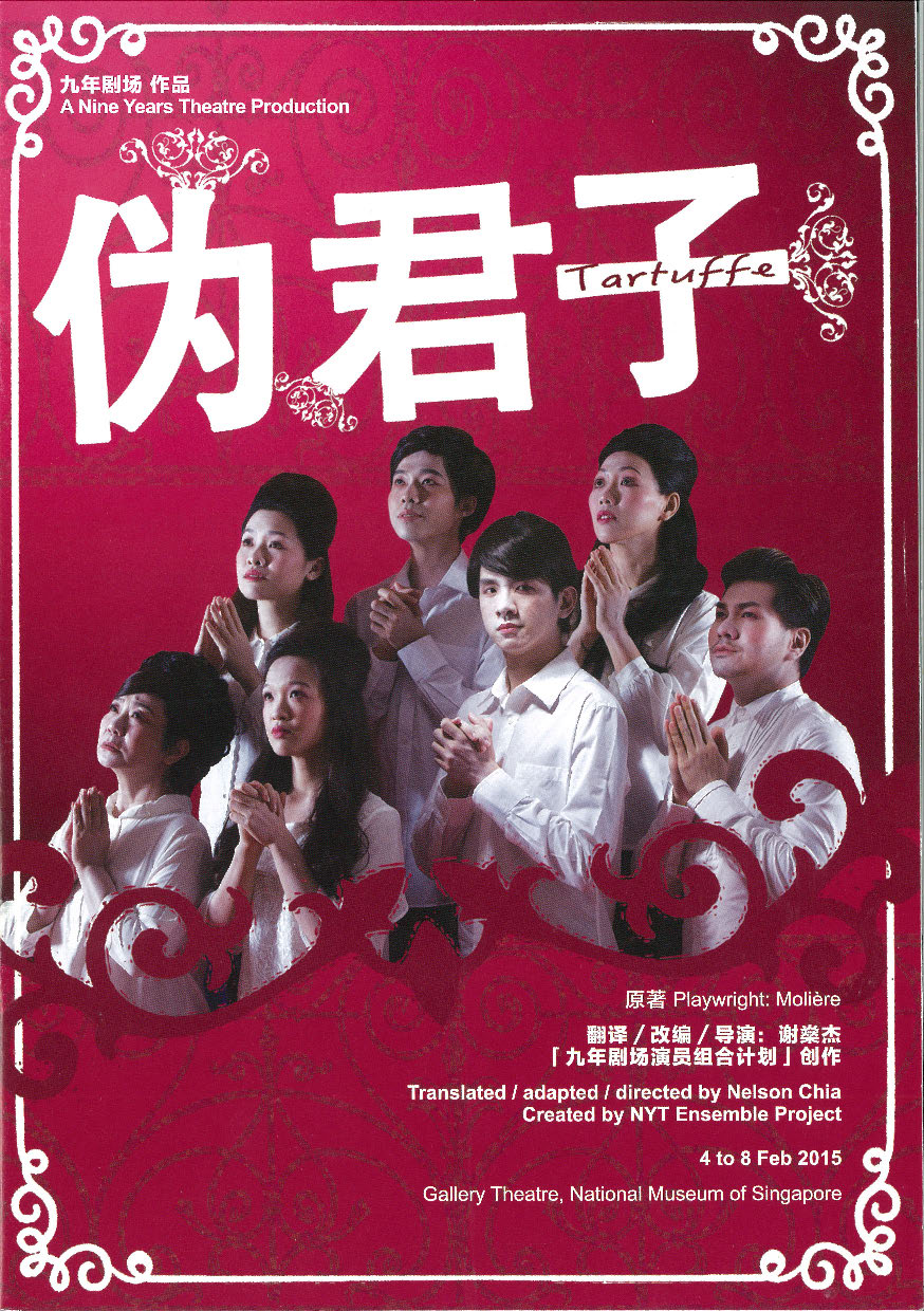 A group of seven people wearing white, hands pressed together, over a pink background. Above them are the words '伪君子' in white font.