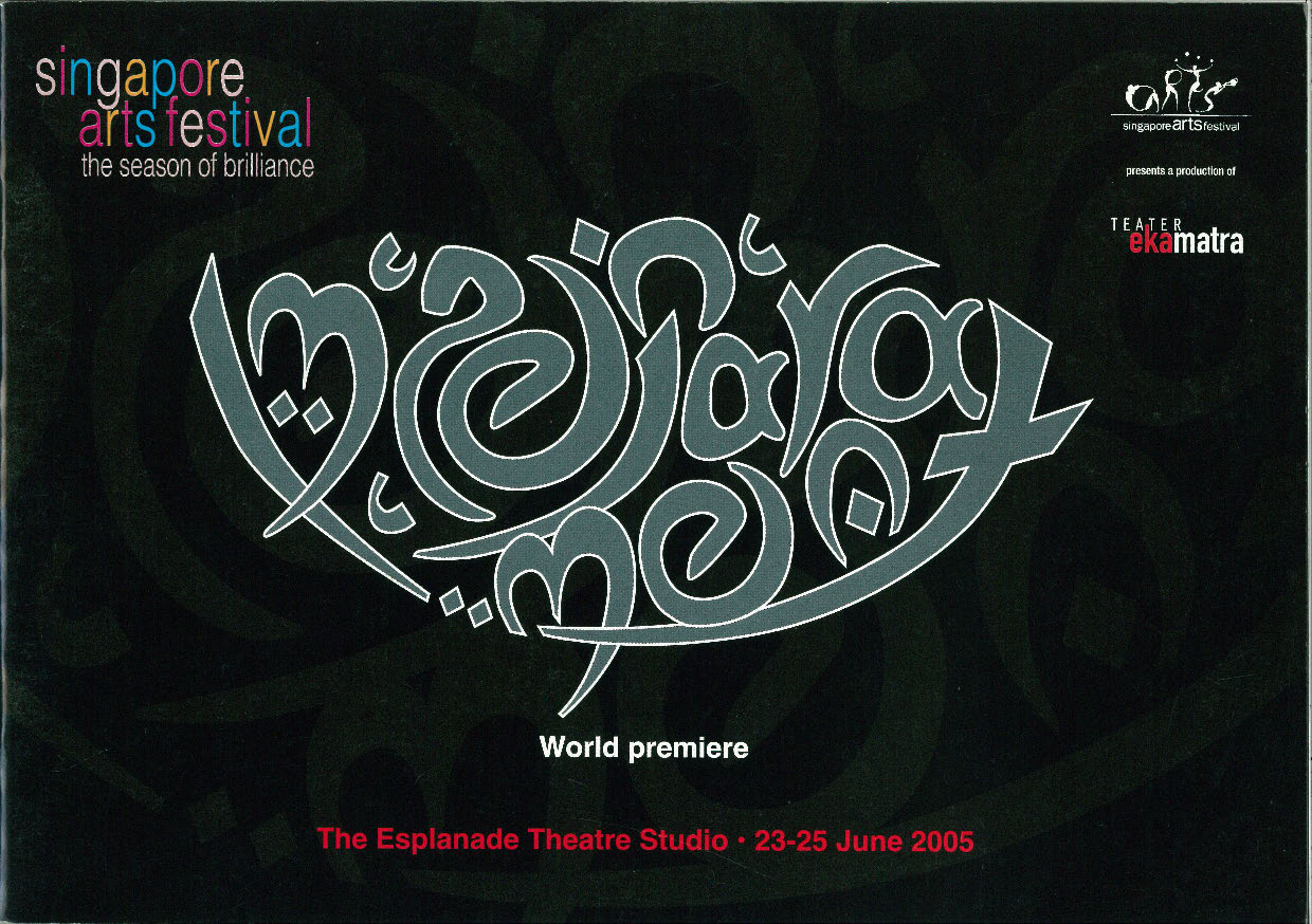 The programme has the text "Impenjarament" written in the style of Arabic calligraphy and the alphabets are arranged as if they are in a bowl.