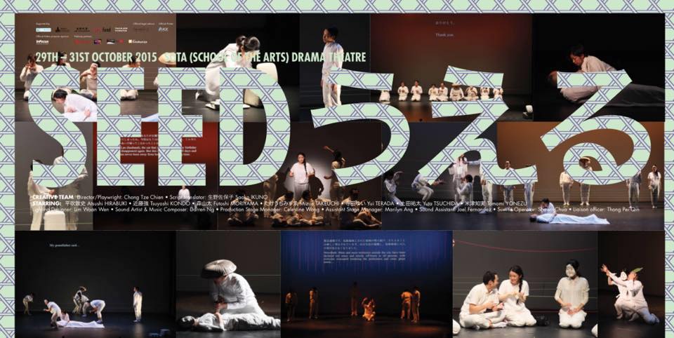 Publicity Poster for SEED (2015): A collage of different scenes from the production. At the top of the image is the title SEED in english and japanese font.