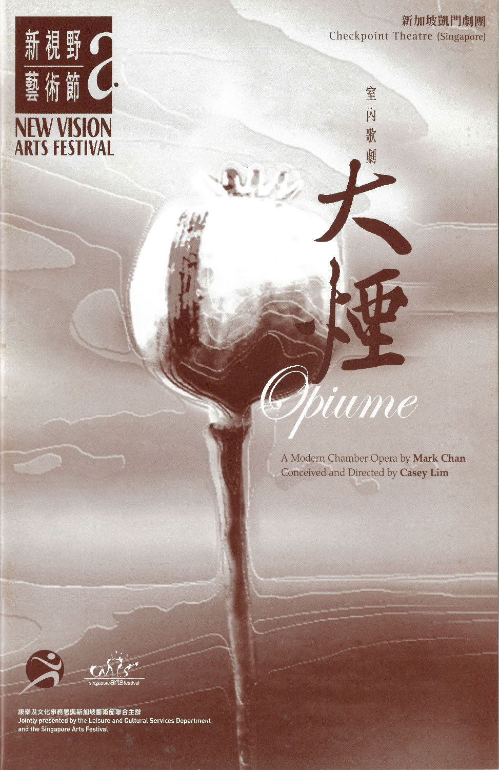 The programme of "Opiume" is in sepia with an abstract image of a poppy plant. The title is in a sepia coloured caligraphy, in both English and Chinese. 