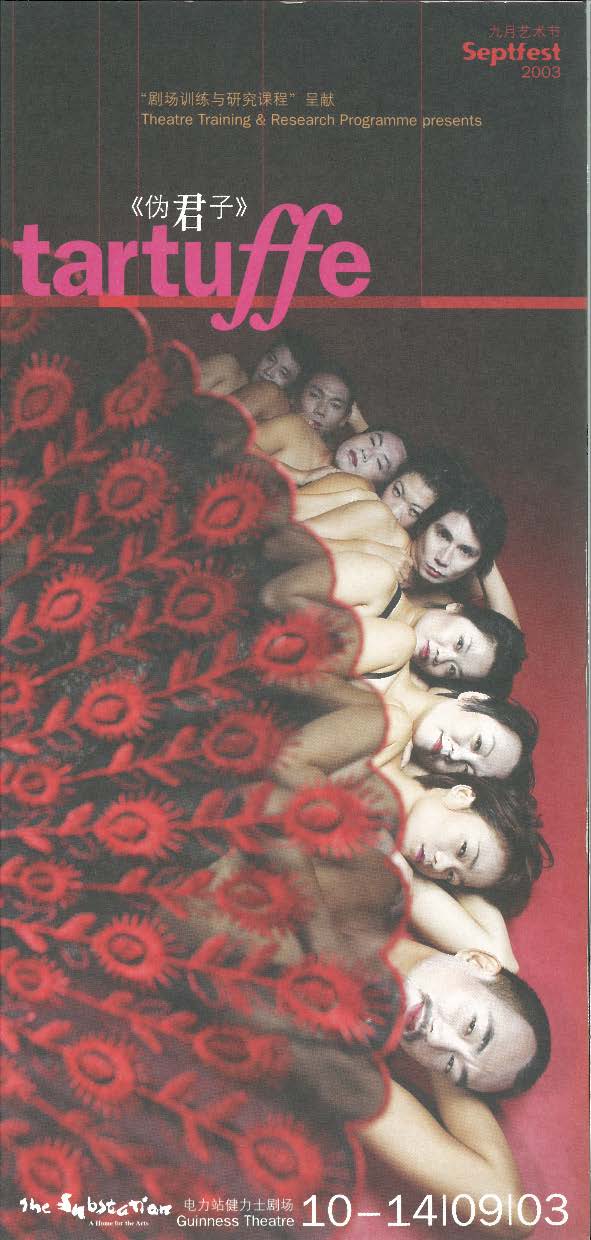 The brochure has a dark grey to dark red ombre background. 9 people can be seen lying sideways with their face forward, and elbows out in front of them. Their lower half is covered by a black and red fan, and the title appears in hot pink at the top. 