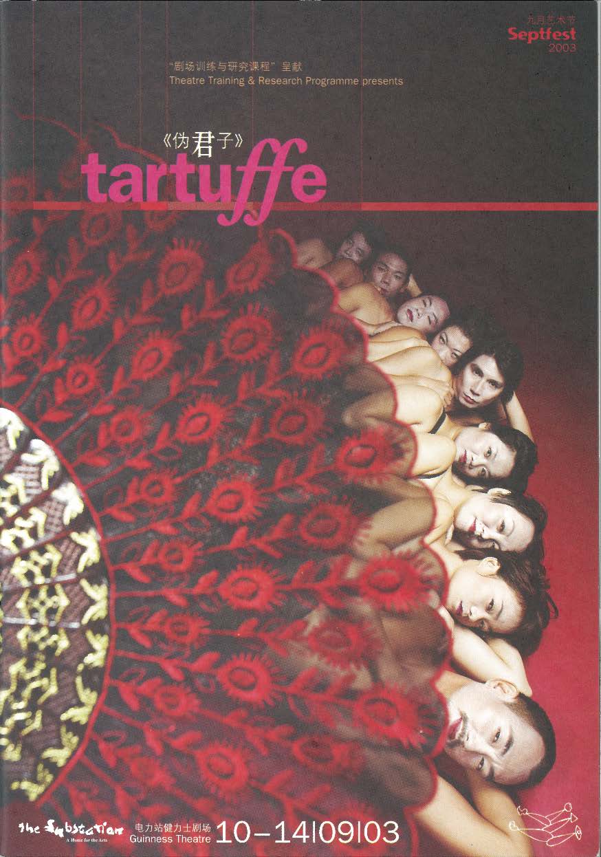 The programme has a dark grey to dark red ombre background. 9 people can be seen lying sideways with their face forward, and elbows out in front of them. Their lower half is covered by a black and red fan, and the title appears in hot pink at the top. 