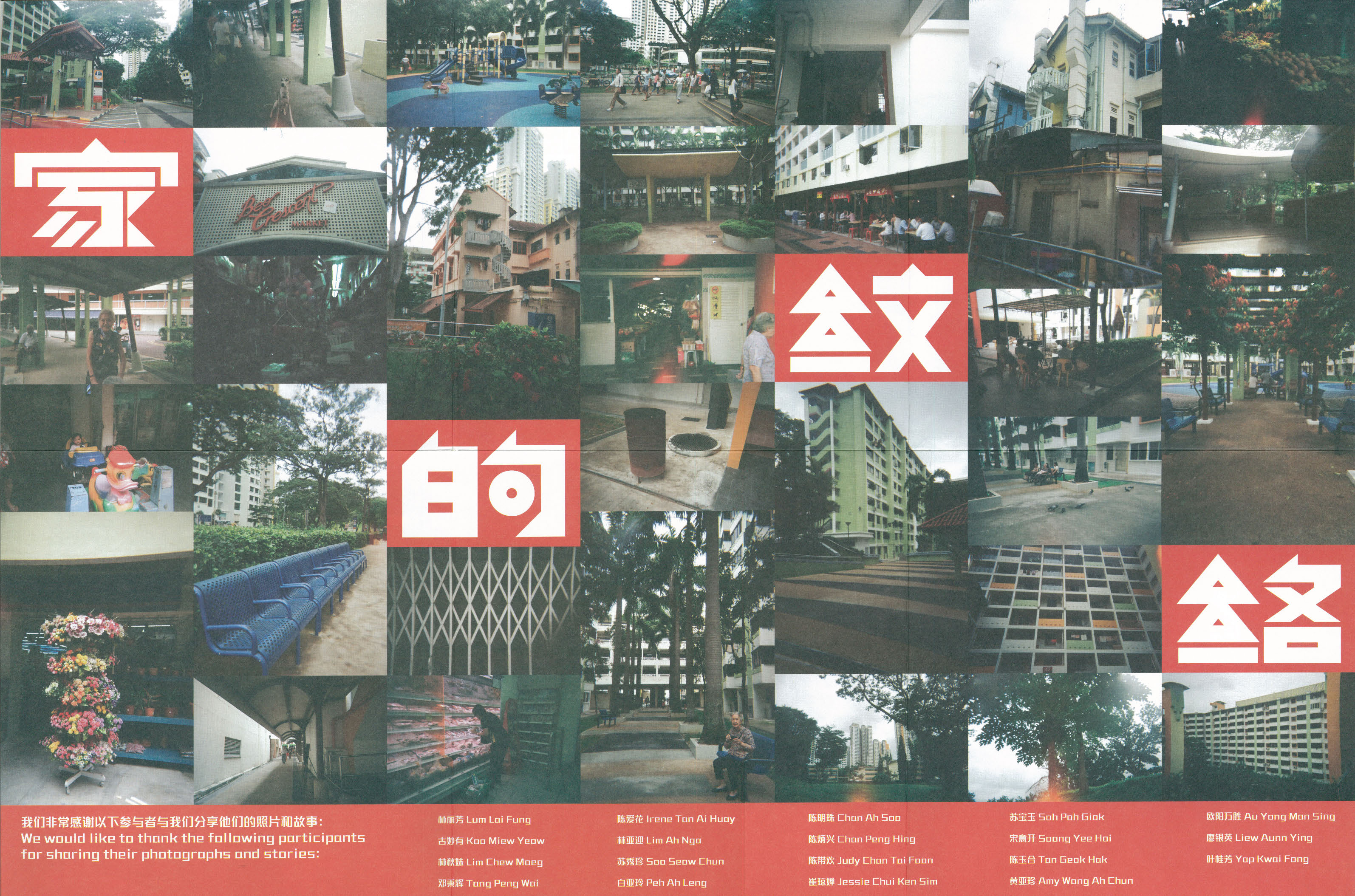 The brochure features a collage of images taken in Singapore neighbourhoods. Below the collage is a red rectangle with more information about the programme and its participants.