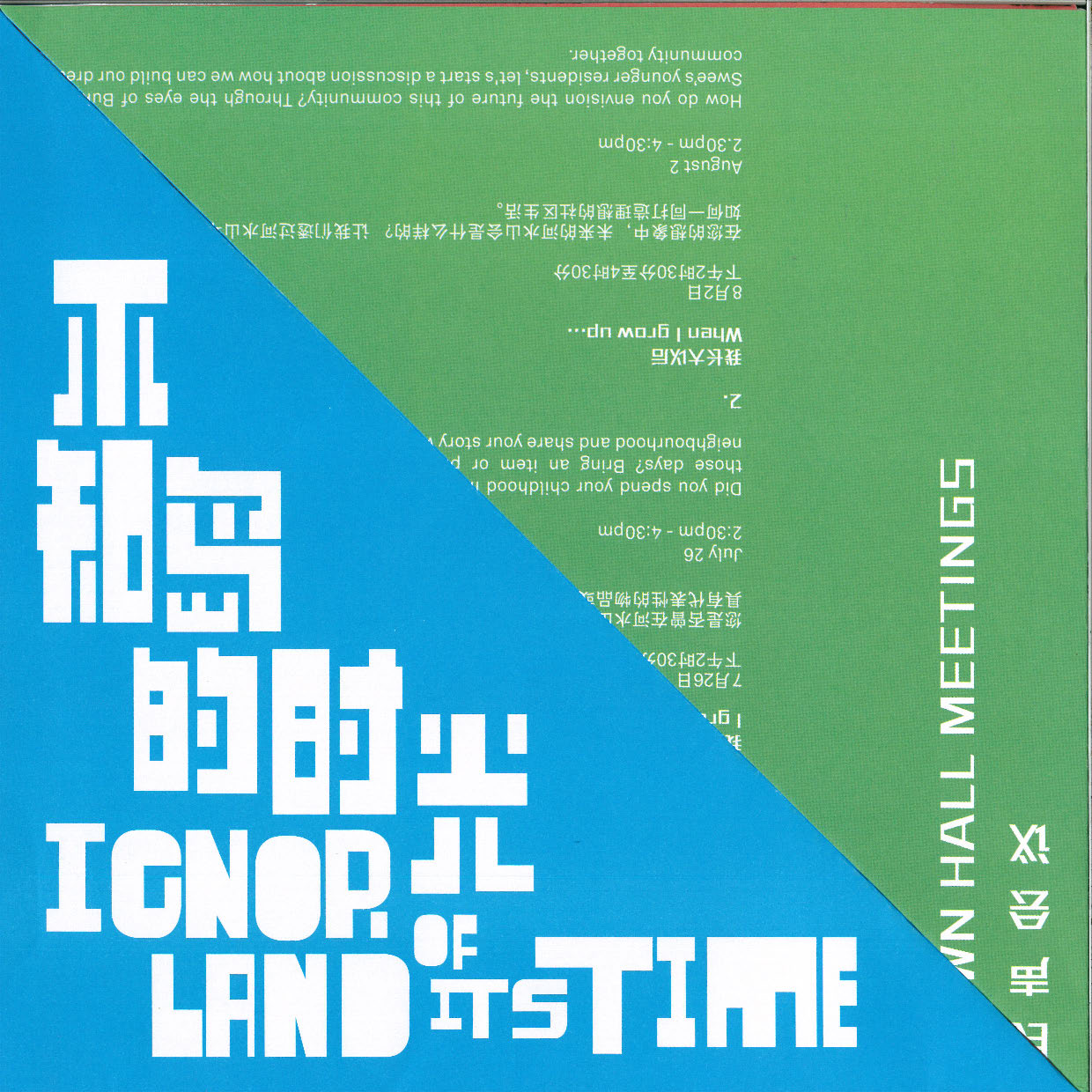 The programme has the words 'IgnorLAND of its Time 不知岛的时光' in white font against a blue triangle. Along the long edge is another green triangle with more information about the programme.