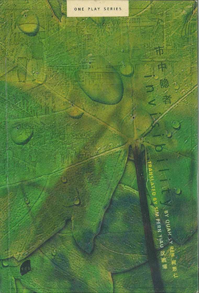 The publication features green leaves overlayed on top of each other as the cover, with several water droplets along the surface of the leaves.