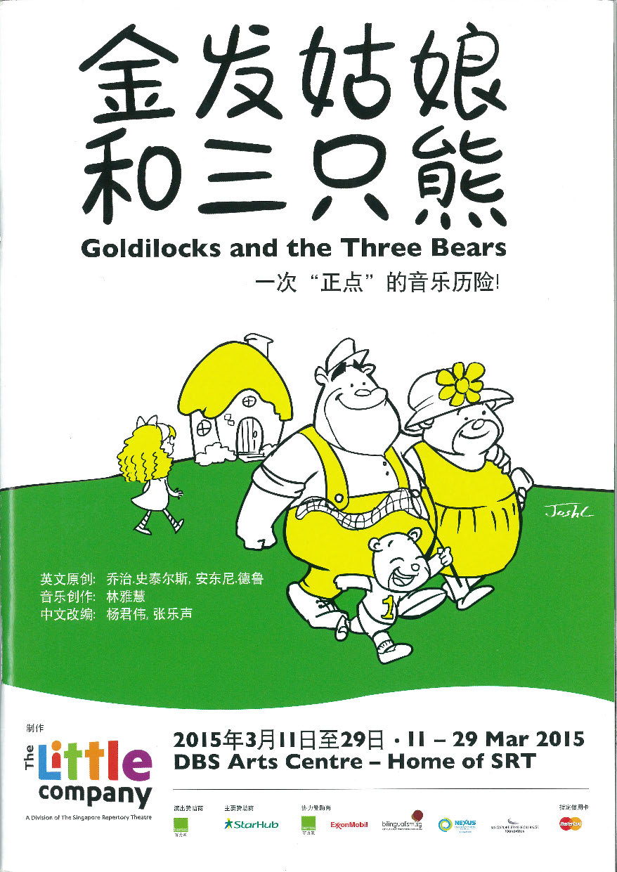 The programme cover features a white background with a green grass field. A bear family of three walks on the field in yellow outfits, and a blond hair girl walks towards a house in the background. The production title overlays in black text.