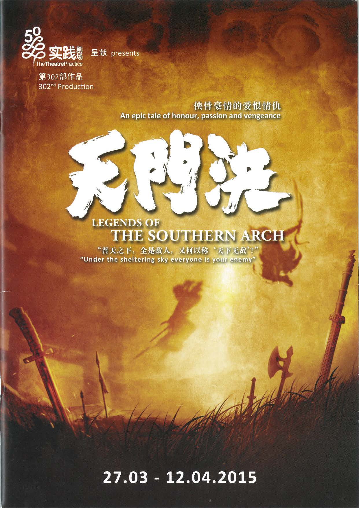 The brochure features two human silhouettes jumping into a fire on a field scattered with weapons stuck into the ground. Above them are the words 'Legends of the Southern Arch' in white font.