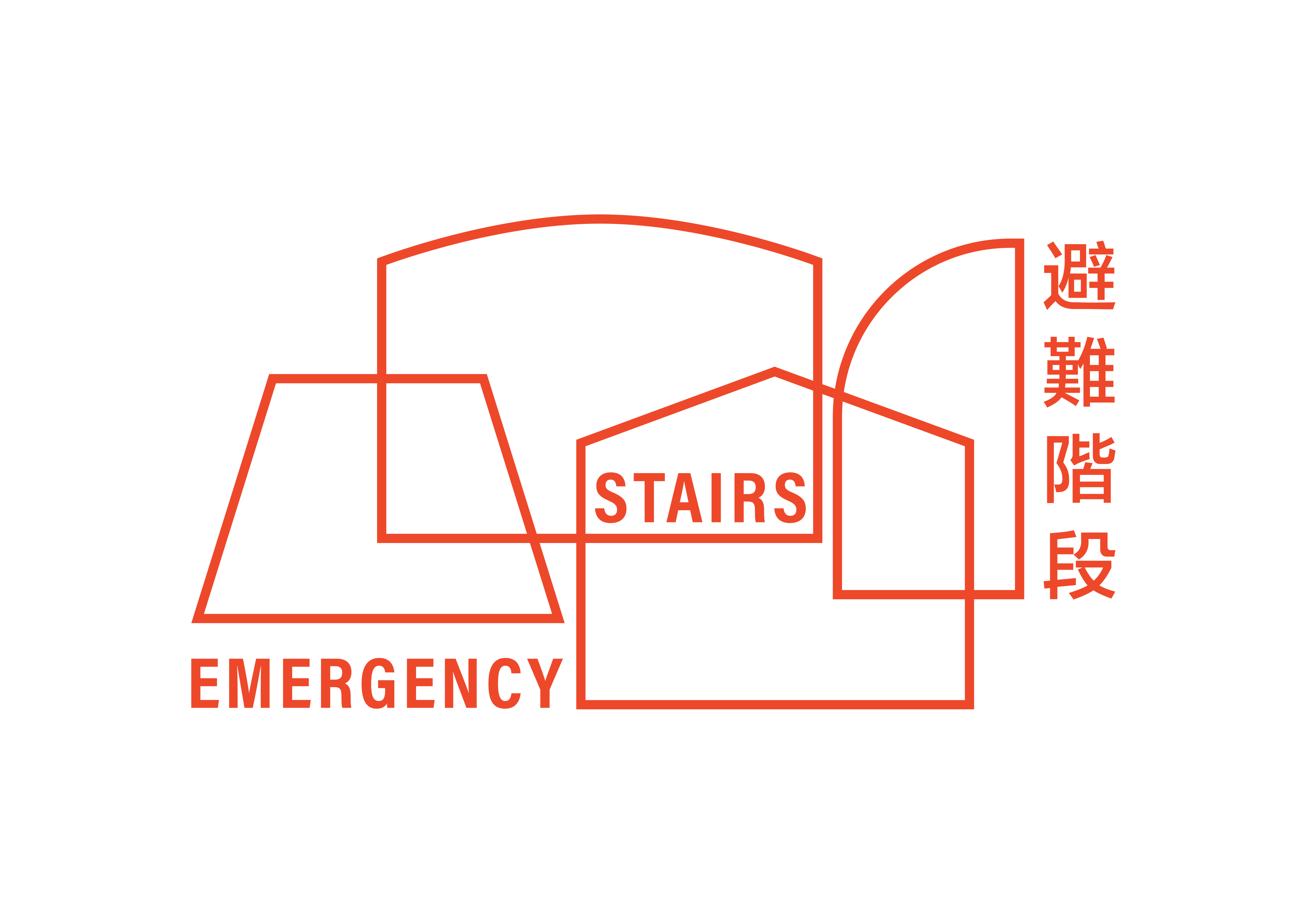 Logo for Emergency Stairs