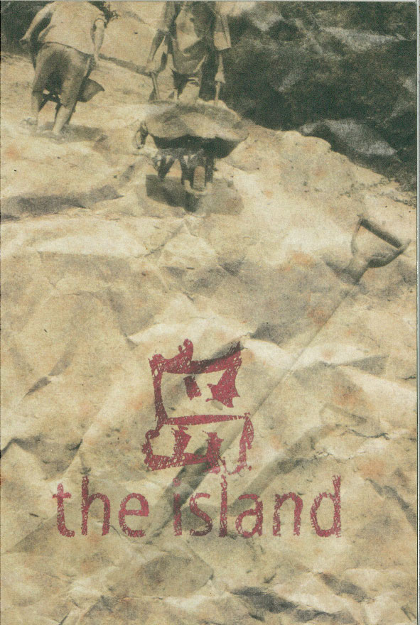 The programme features the title "The Island" and the Chinese character for island, against the backdrop of a crumpled sepia toned picture of two workers pushing wheelbarrows of sand to and from a patch of land with a shovel stuck in it.