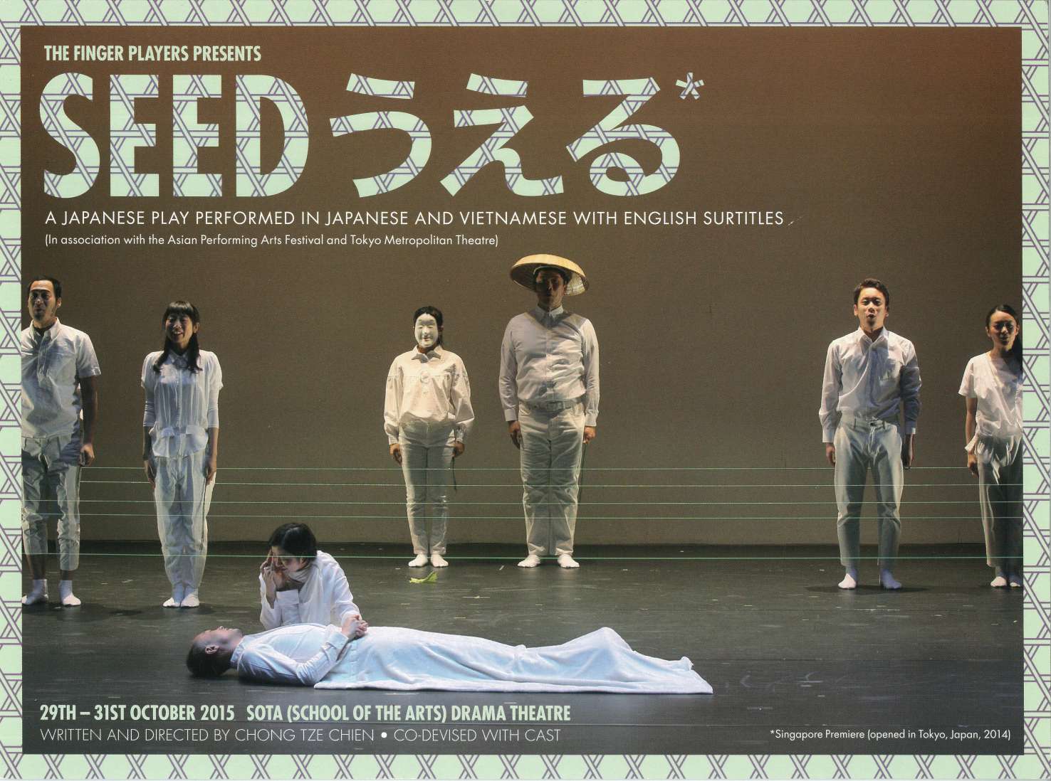 The flyer features 6 persons standing in pairs along the back of the stage, all dressed in white long sleeves and long pants. In the foreground, a body is laid on the floor covered in a long white cloth while a person crouches over the body. The top left of the flyer is the title SEED in English and Japanese font.