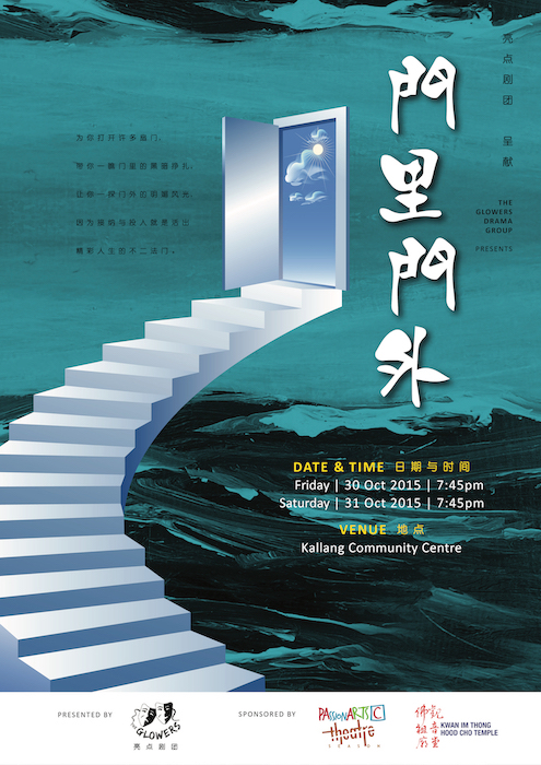 The poster features a staircase leading up to an open door, beyond which is a blue sky. In the background is an ocean.