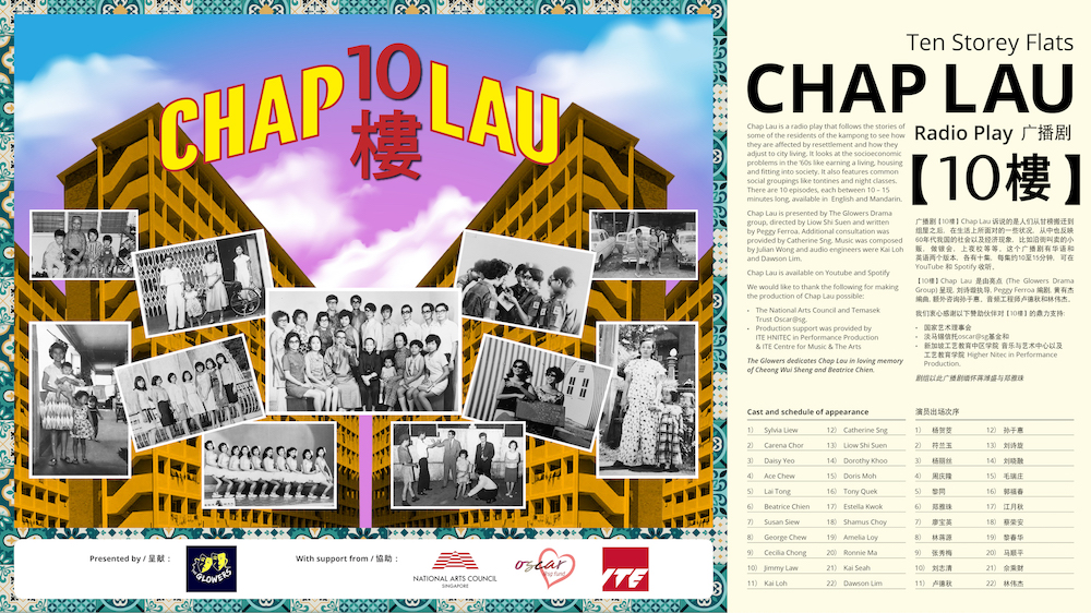 The poster features black and white photographs of against a background of tall flats. Above are the words 'CHAP LAU' in yellow font.