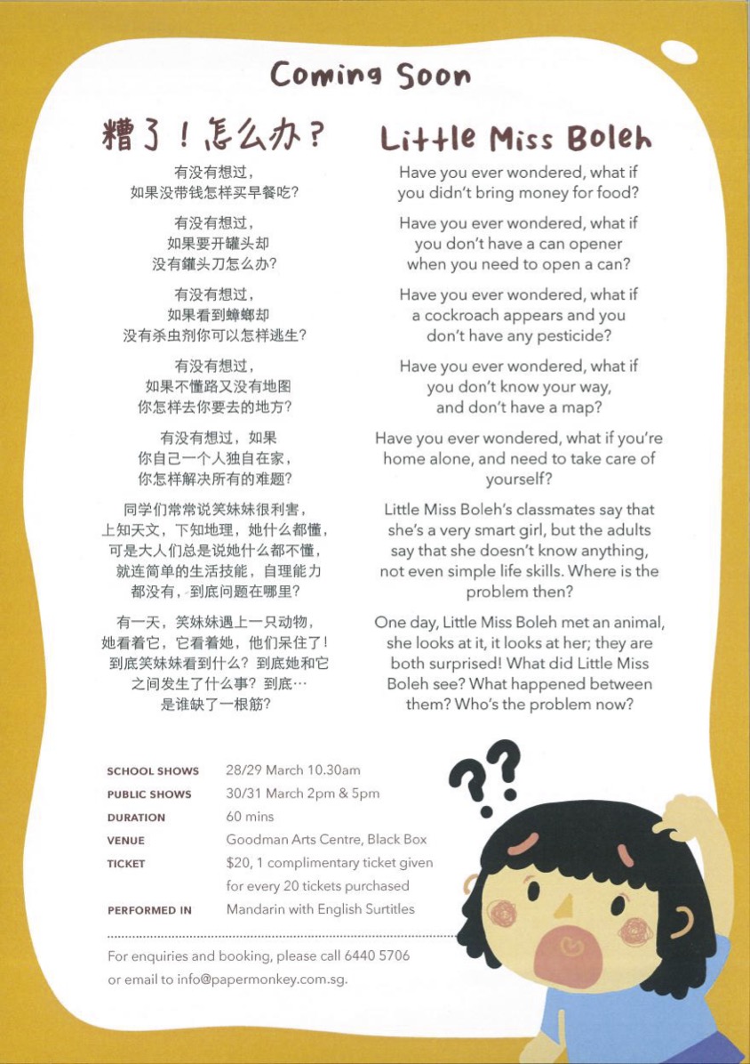 The flyer features a confused young girl scratching her head in the corner, with information about the production above her.