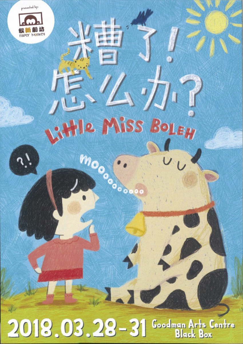 The flyer features a crayon-style drawing of a cow seated in the grass, mooing, and a girl in front of it, confused.