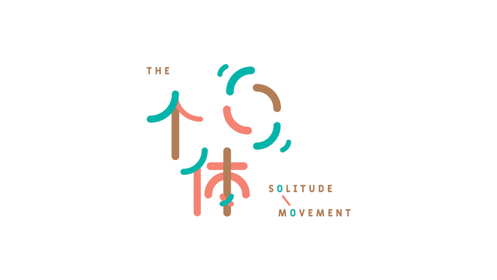 The logo for The Solitude Movement, in brown, green and red pastel colours.